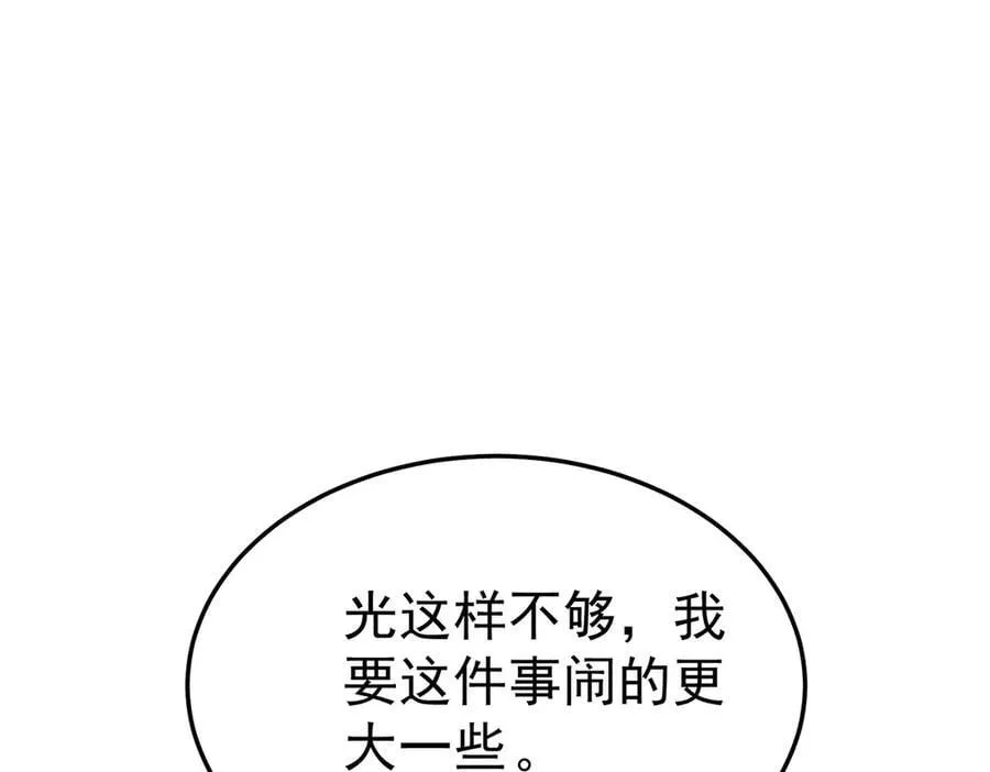 第79话 挑衅26
