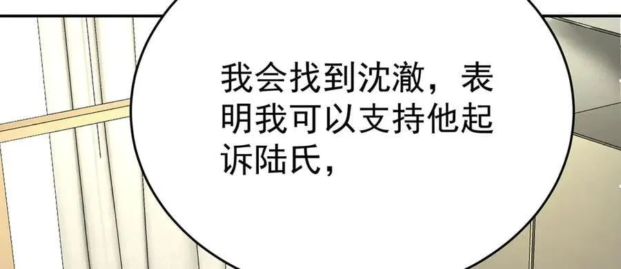 第79话 挑衅38