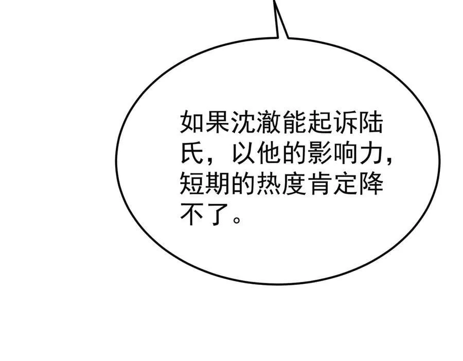 第79话 挑衅33