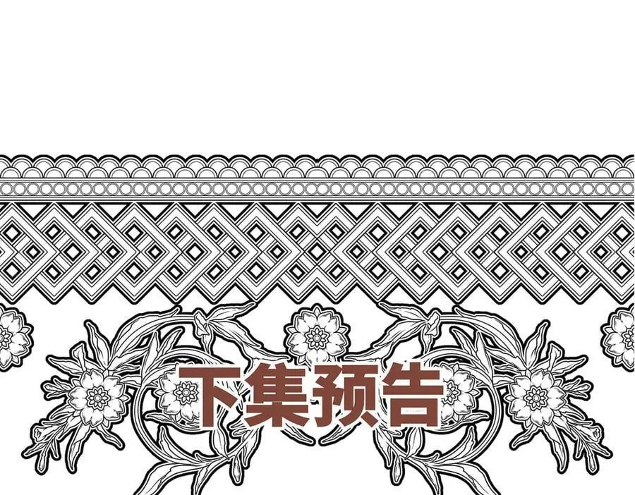 第78话 一个都不会放过209