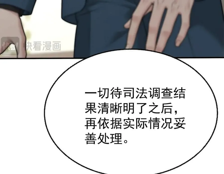 第89话 危机公关174