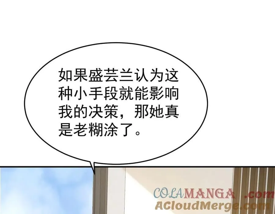 第83话 让她回家40