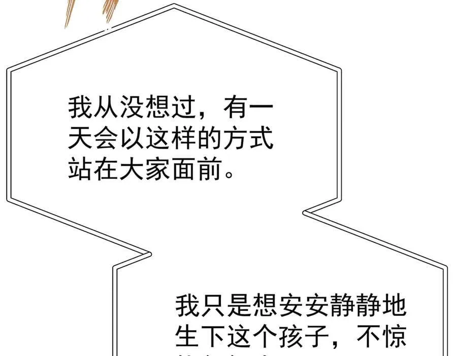 第89话 危机公关13