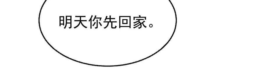 第83话 让她回家102
