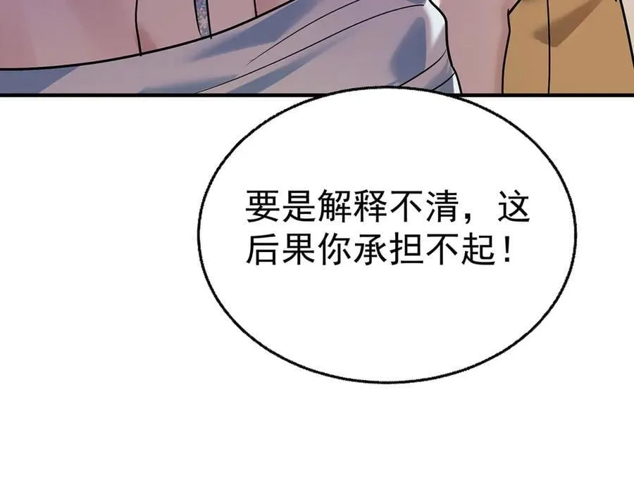 第89话 危机公关127