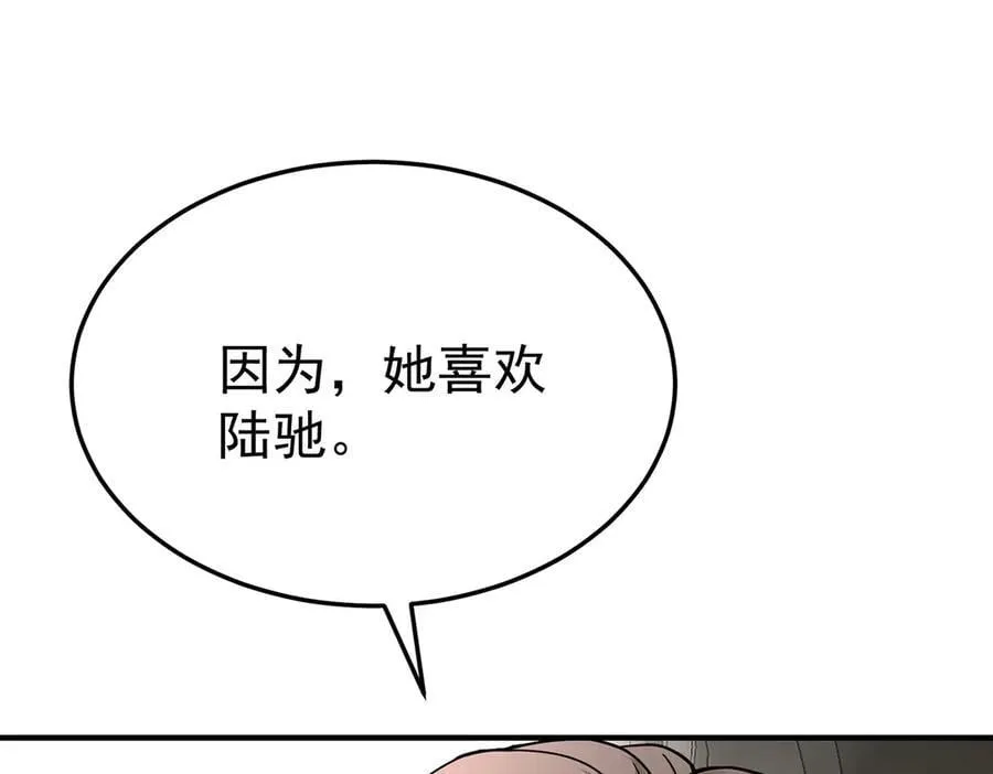 第81话 她喜欢陆驰207