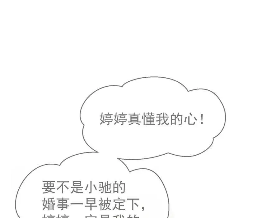 第80话 喜欢就要得到241