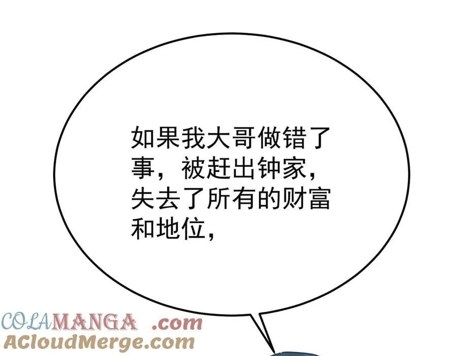 第81话 她喜欢陆驰172