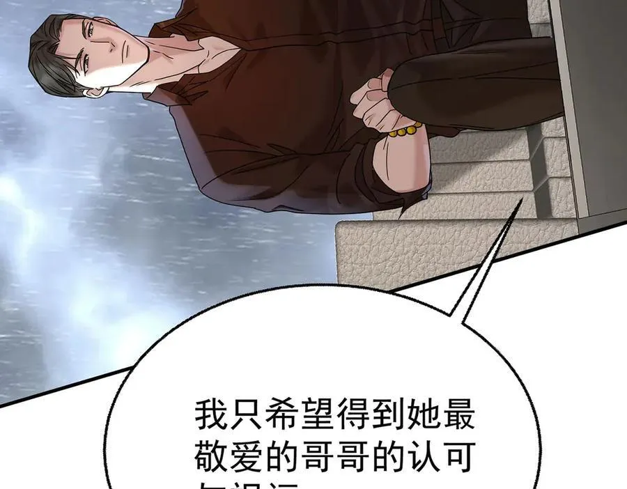 第85话 怪物53