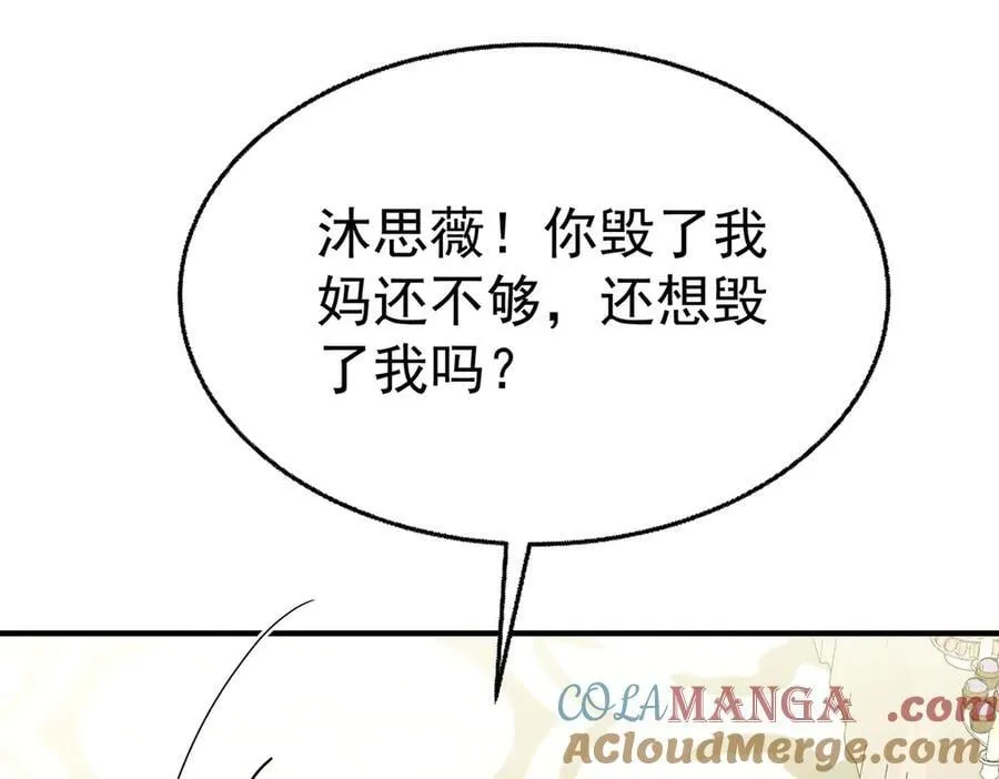 第89话 危机公关60