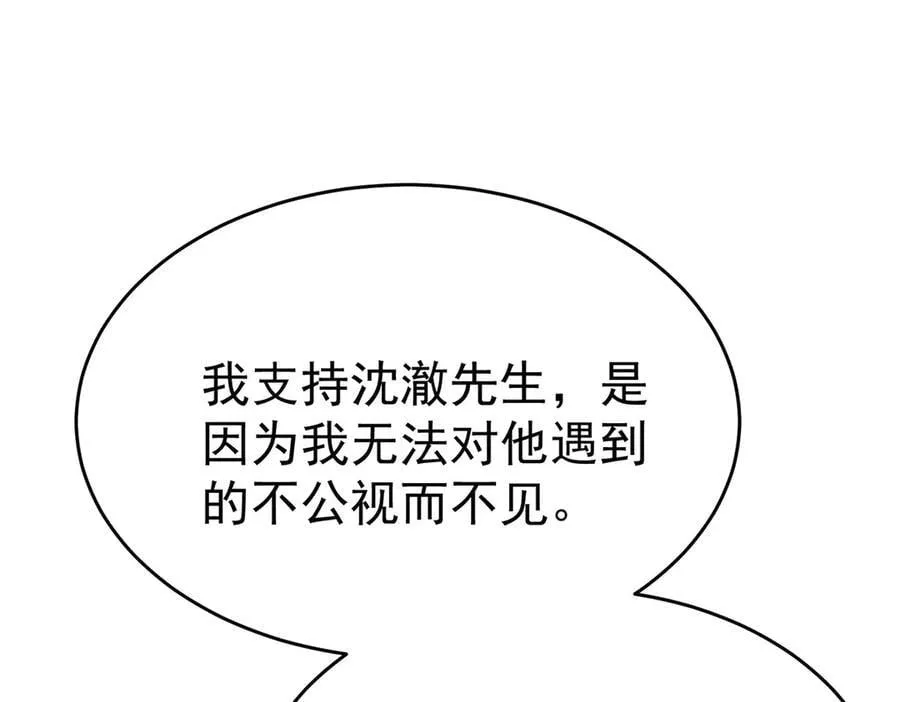 第79话 挑衅129