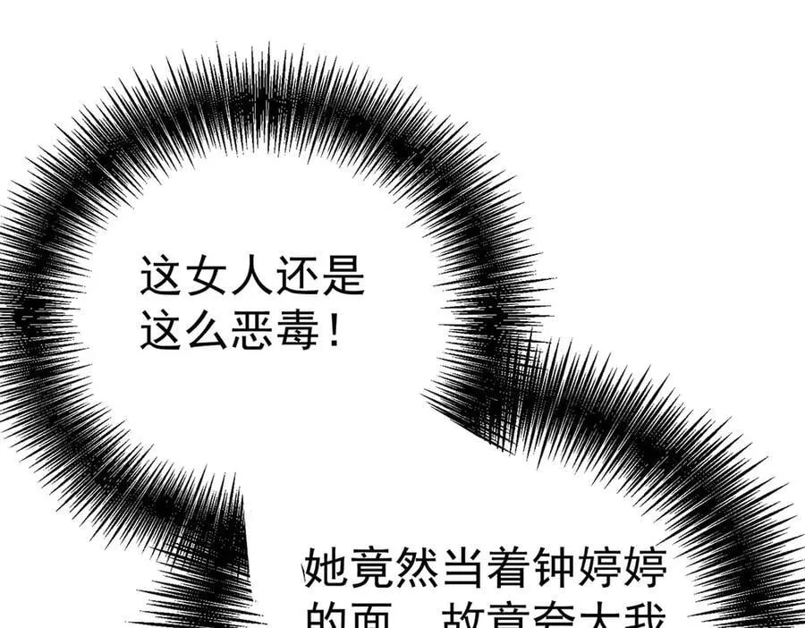 第81话 她喜欢陆驰101