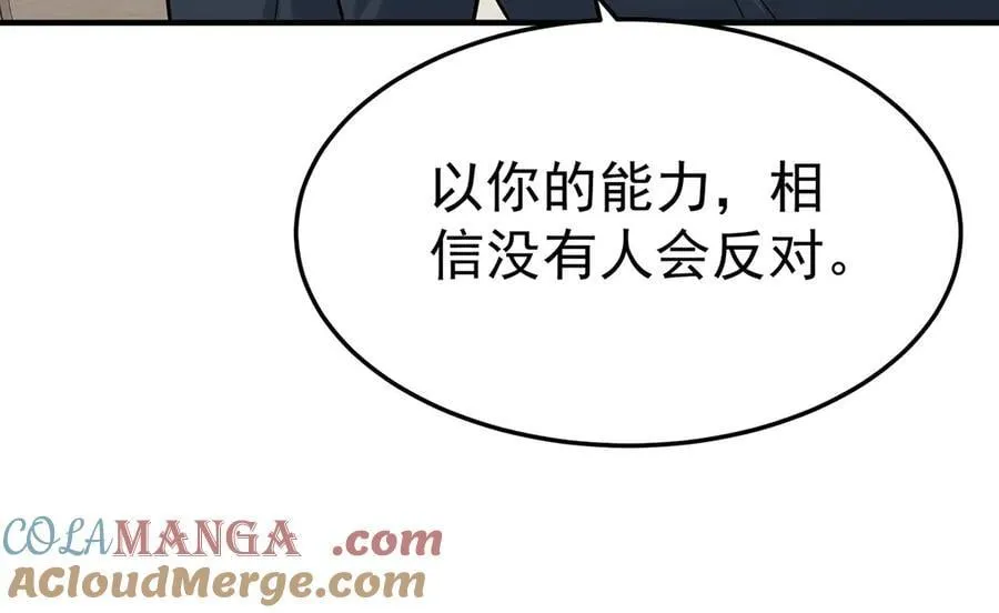 第82话 联手68