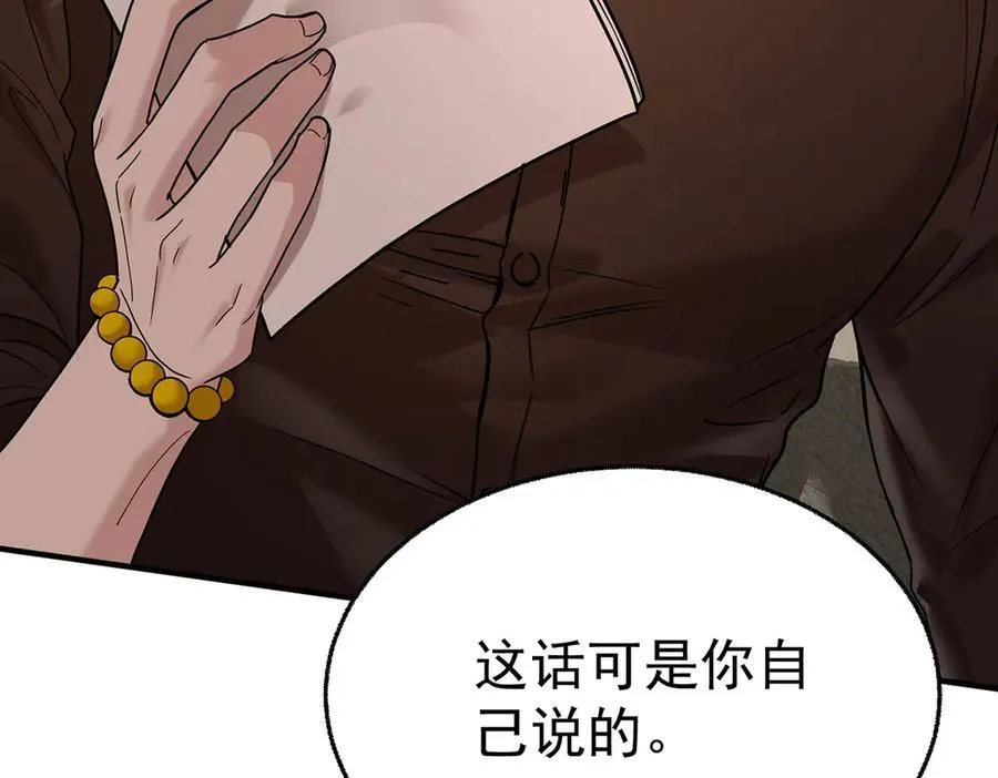 第85话 怪物78