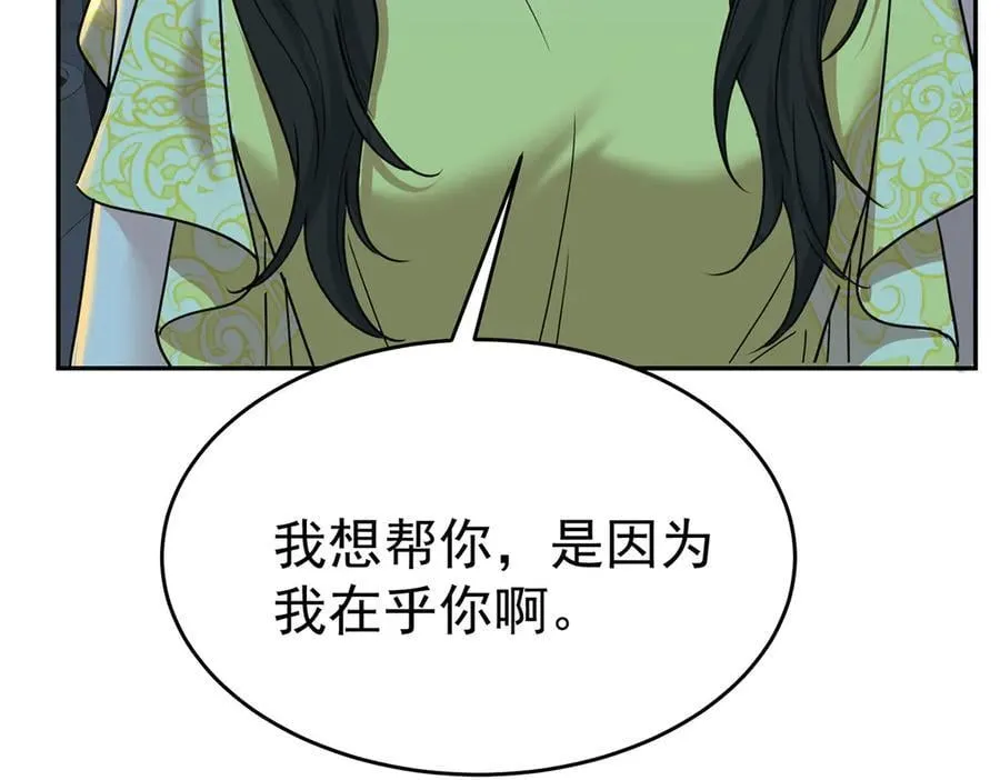 第82话 联手161