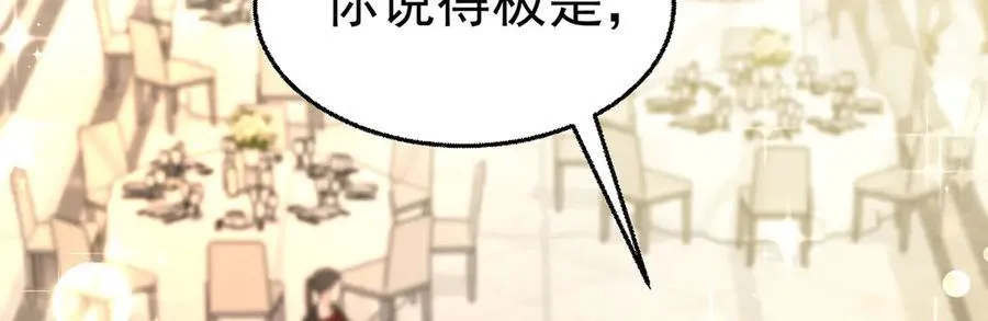 第87话 订婚134