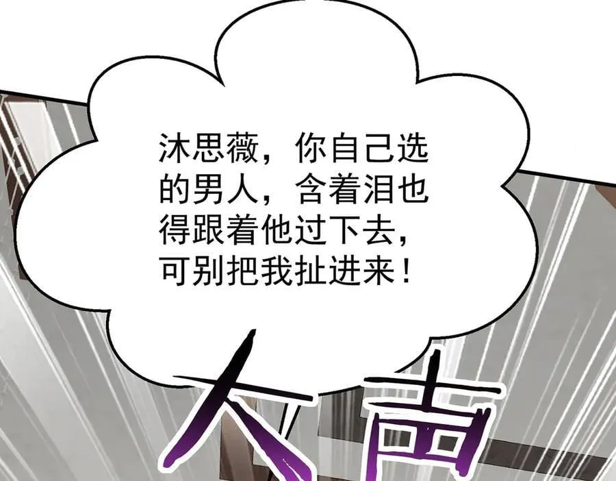 第81话 她喜欢陆驰110