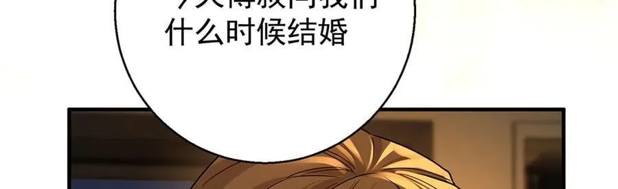 第77话 求婚26