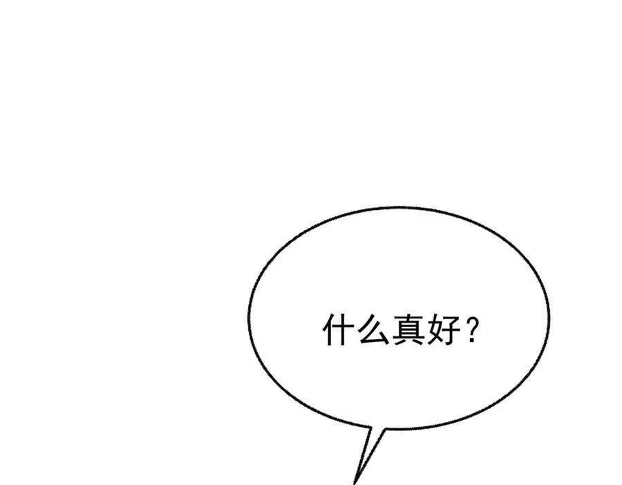 第81话 她喜欢陆驰145