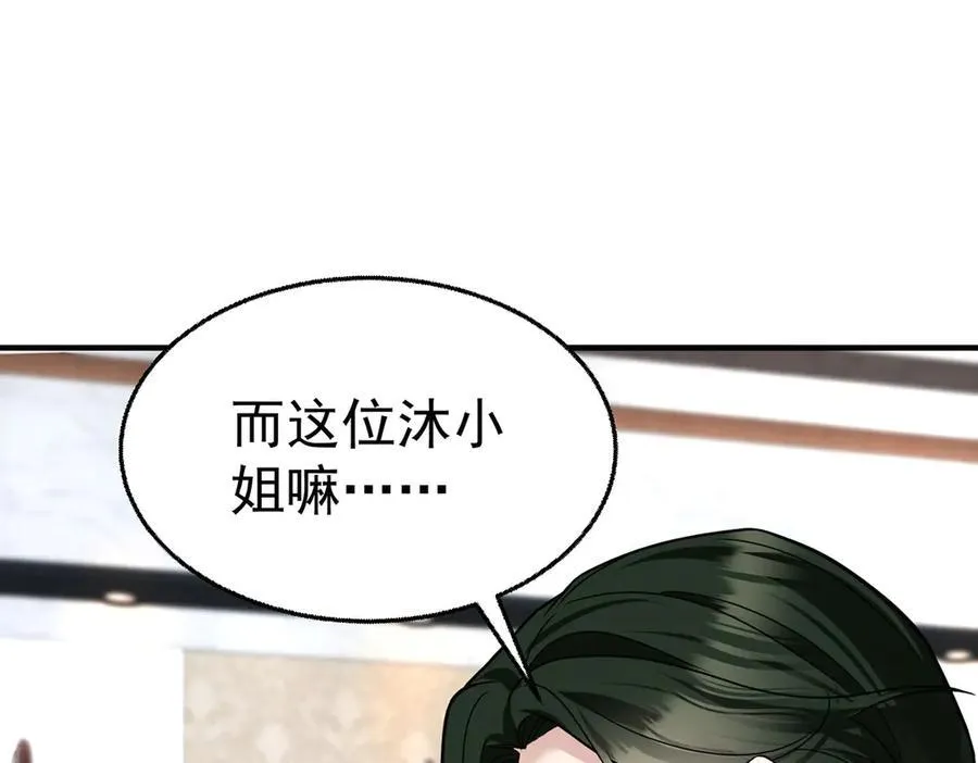 第81话 她喜欢陆驰25
