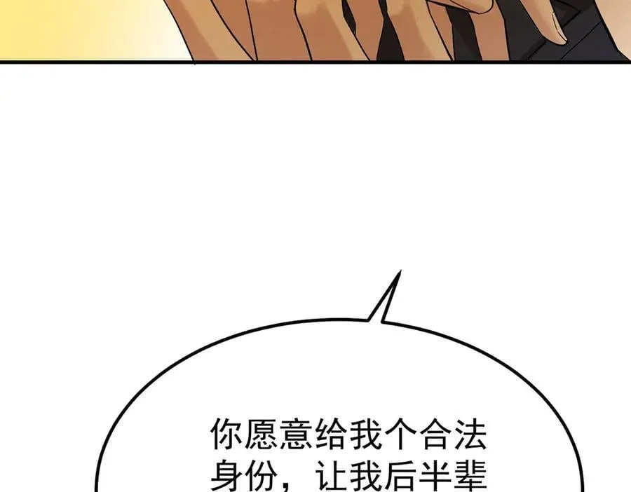 第77话 求婚87