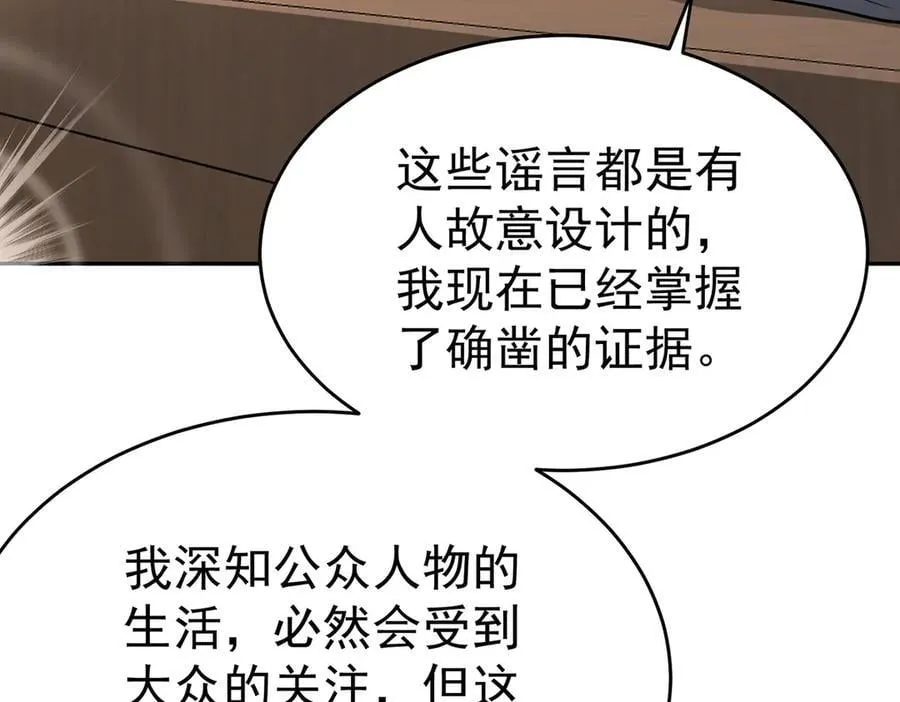 第79话 挑衅98