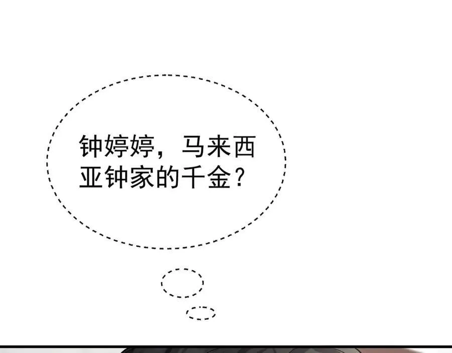 第81话 她喜欢陆驰51