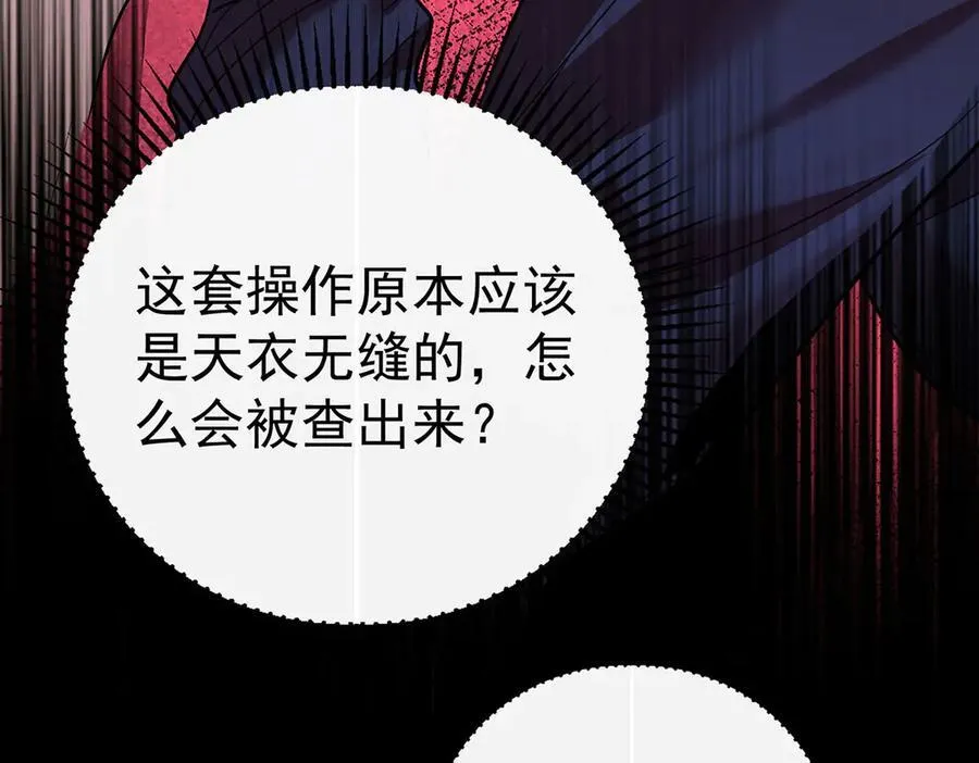 第80话 喜欢就要得到38