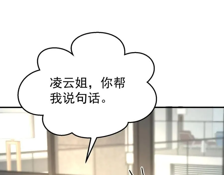 第84话 自己送上门14