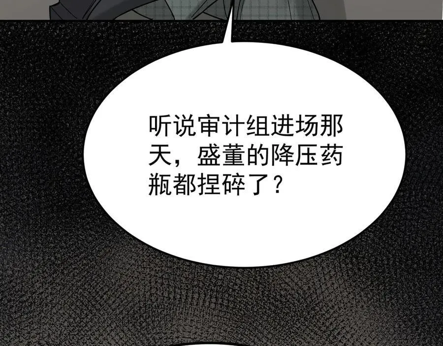 第82话 联手209