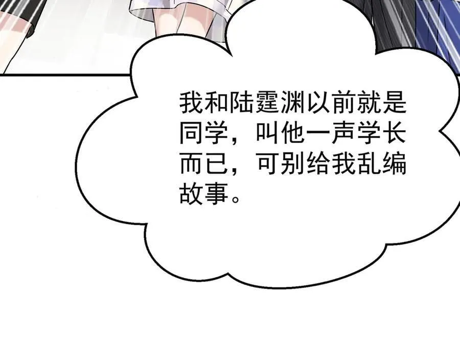第81话 她喜欢陆驰113