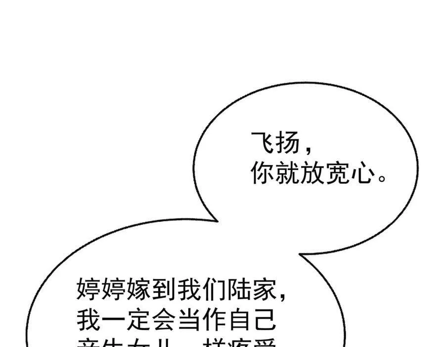 第87话 订婚85