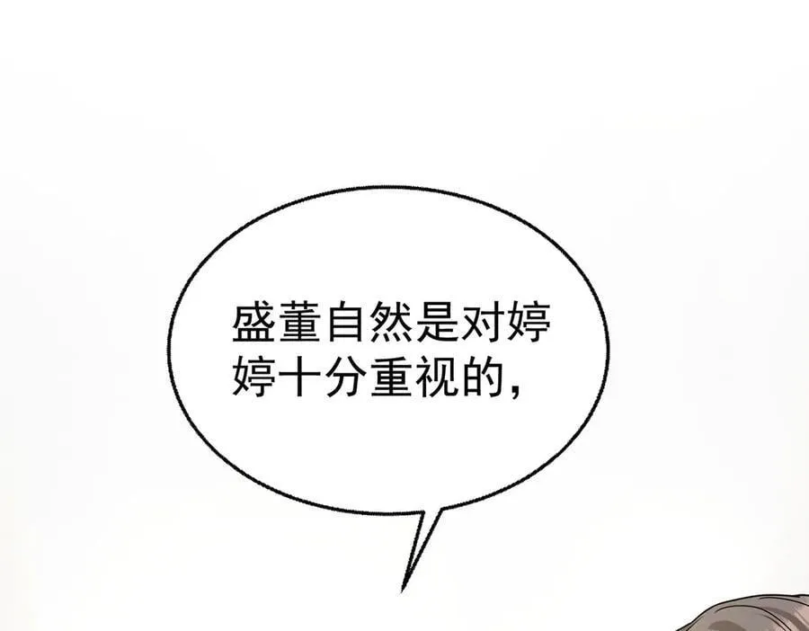 第81话 她喜欢陆驰78