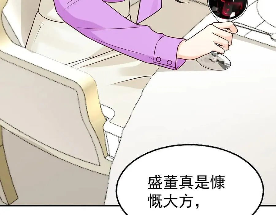 第82话 联手71