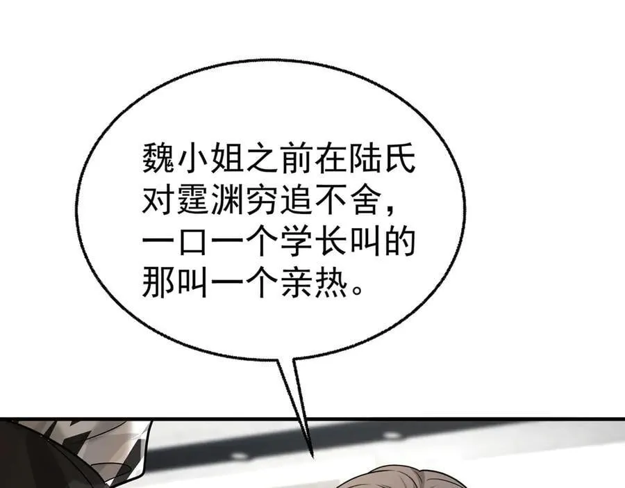 第81话 她喜欢陆驰94