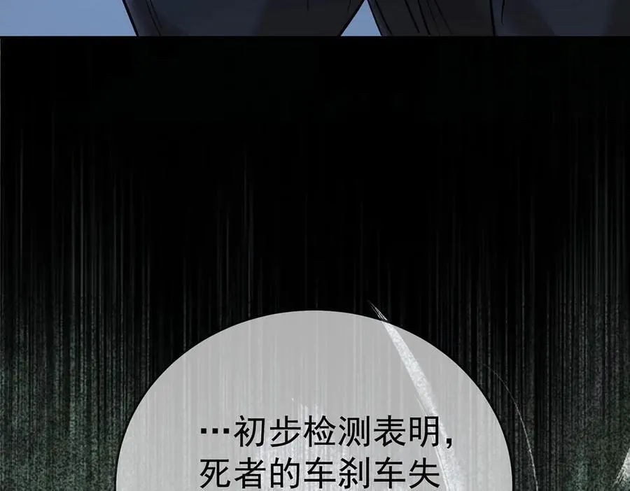 第78话 一个都不会放过139