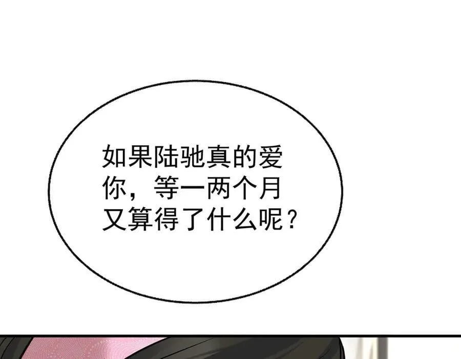 第84话 自己送上门38