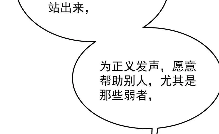 第79话 挑衅150