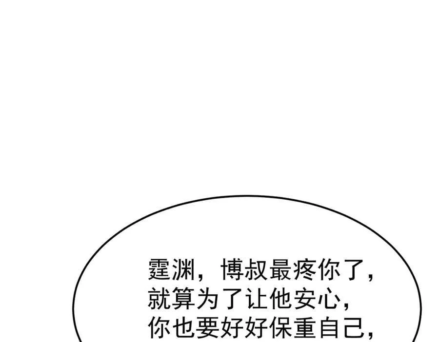 第78话 一个都不会放过187