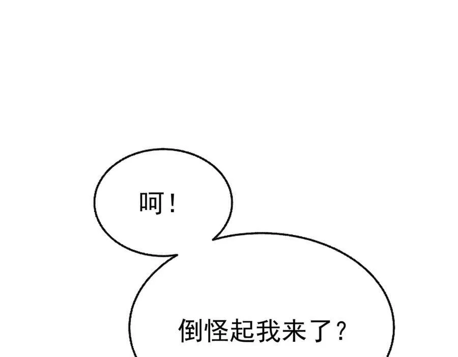第85话 怪物105