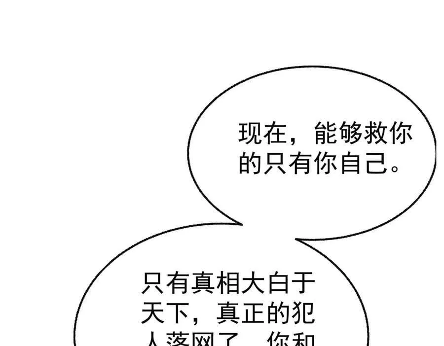 第87话 订婚43