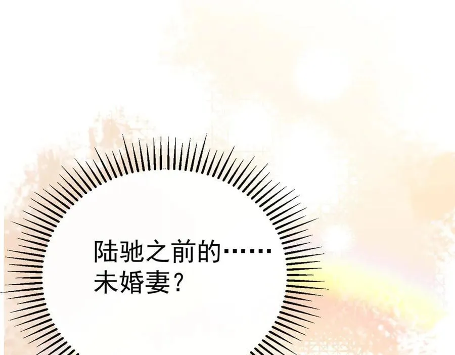 第81话 她喜欢陆驰33