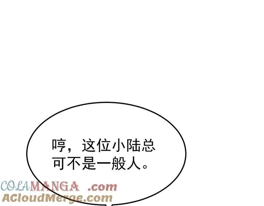 第87话 订婚144
