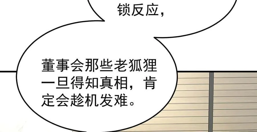 第80话 喜欢就要得到101