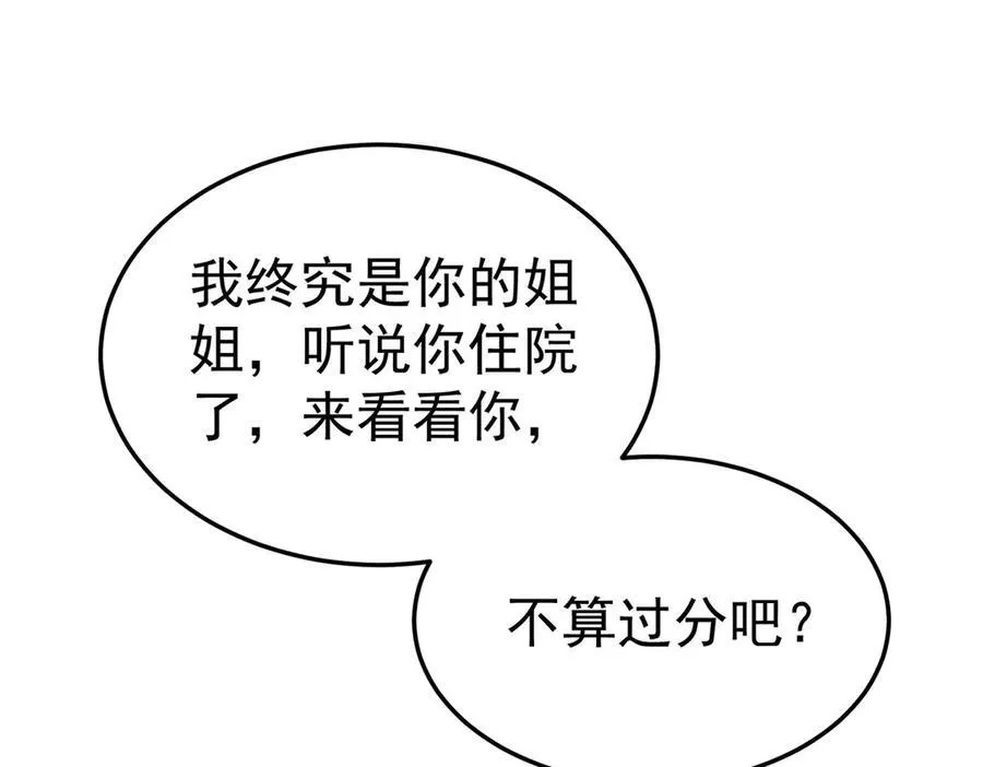 第86话 赌局123
