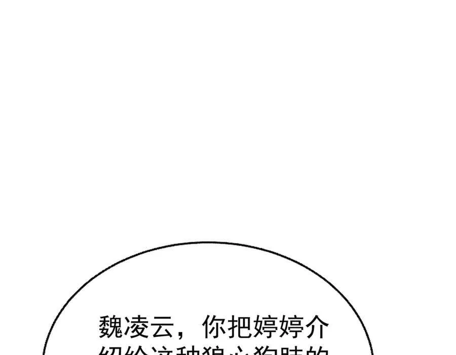 第89话 危机公关123