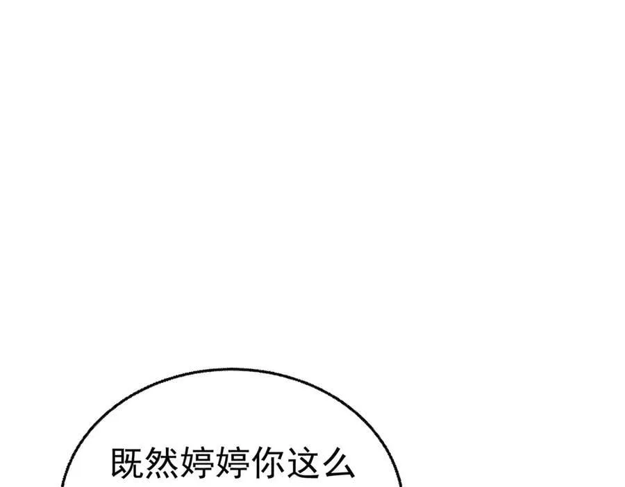第80话 喜欢就要得到223