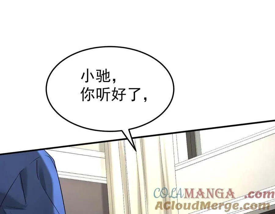 第80话 喜欢就要得到92