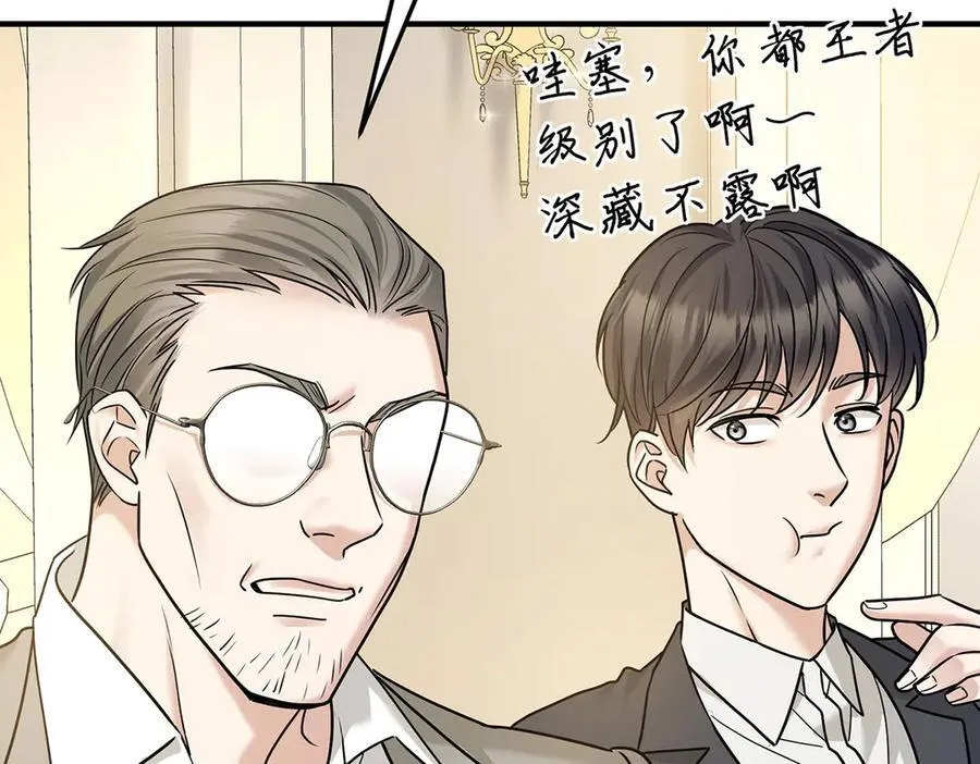 第87话 订婚145