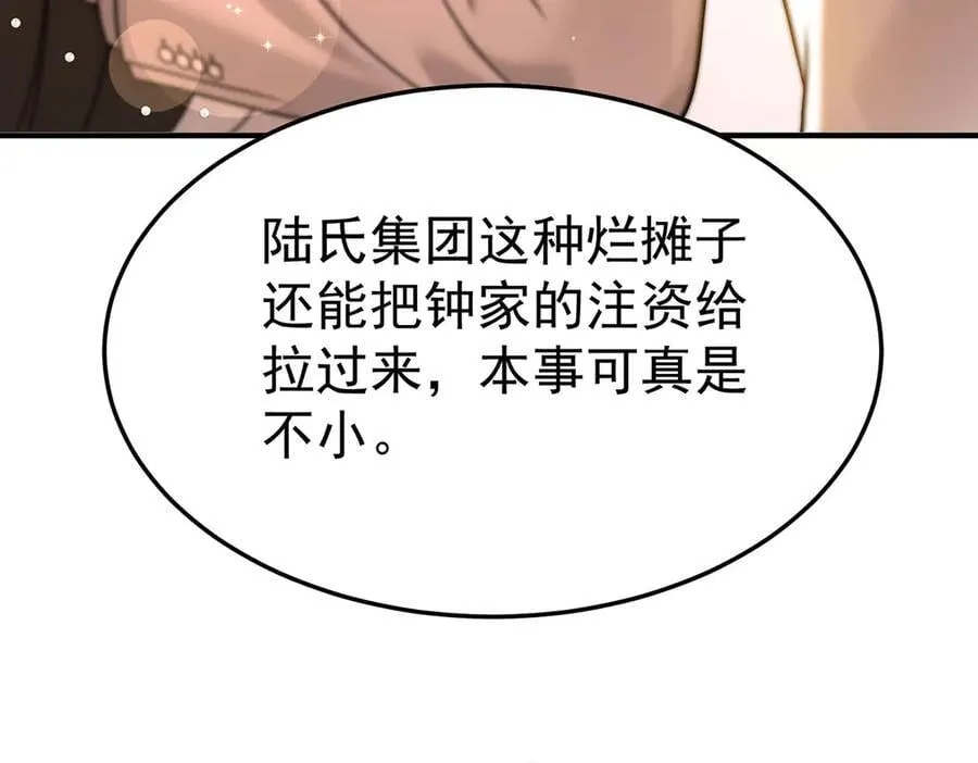 第87话 订婚154